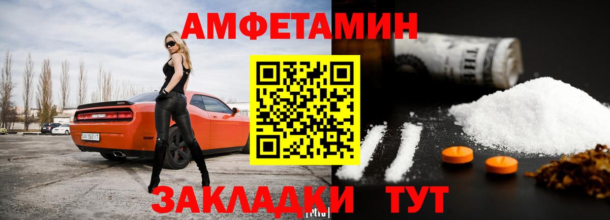АМФЕТАМИН VHQ  Вход с VPN  omg сайт  Петрозаводск 