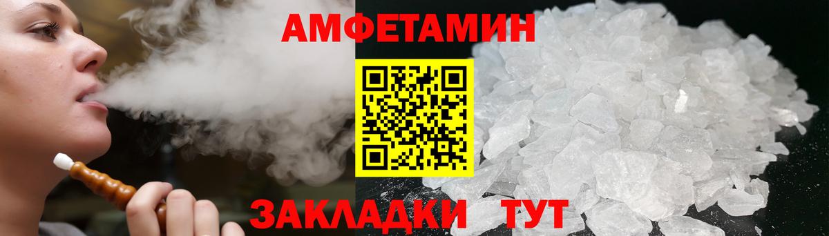 АМФЕТАМИН 98% Петрозаводск