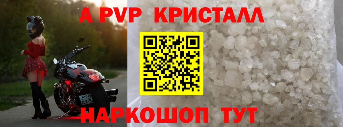 Alpha-PVP  APVP мука  Петрозаводск  А ПВП СК КРИС  Вход с VPN  Alpha-PVP Crystall 