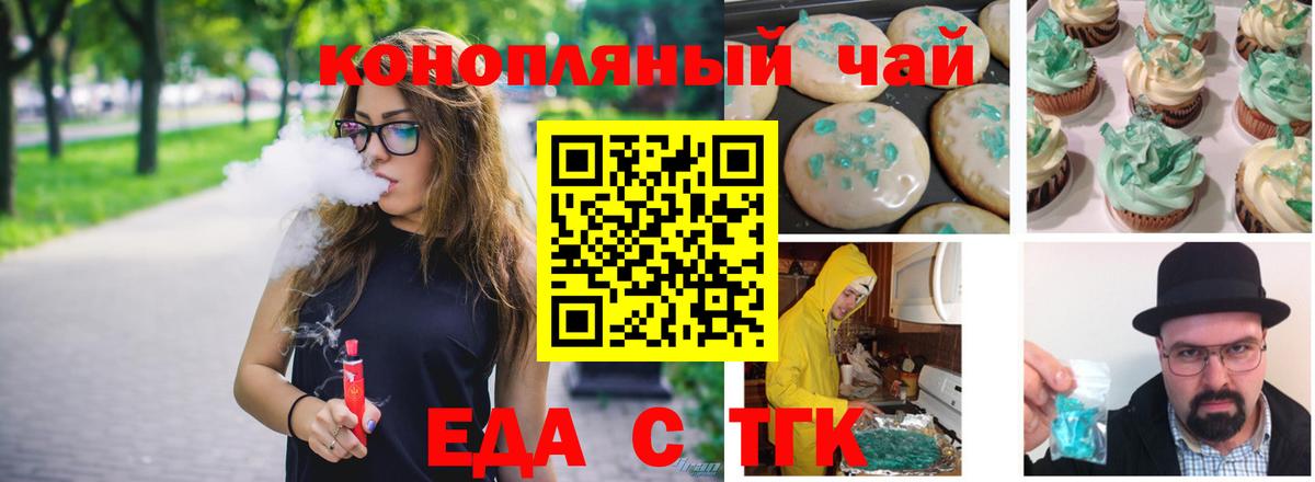 Еда ТГК марихуана  Вход с VPN  Петрозаводск 