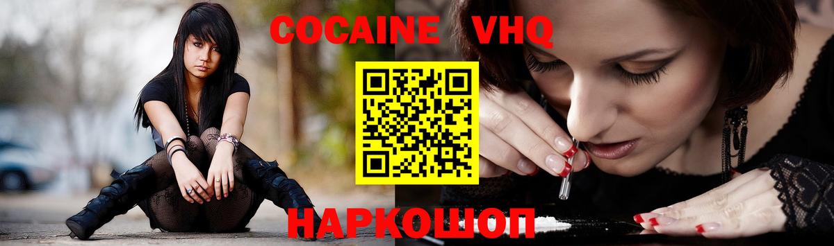 Cocaine FishScale Петрозаводск
