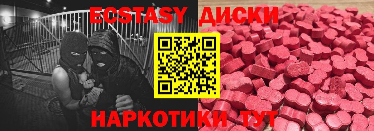Ecstasy диски Петрозаводск