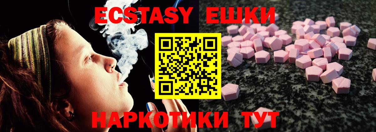ЭКСТАЗИ 99%  Вход с VPN  Экстази 280 MDMA  Петрозаводск 