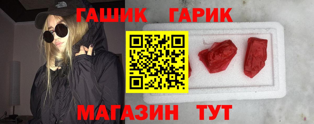 ГАШ VHQ  ГАШ  Вход с VPN  Петрозаводск  ГАШ хэш 