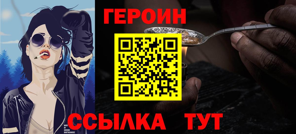 Героин герыч Петрозаводск