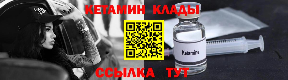 КЕТАМИН VHQ Петрозаводск