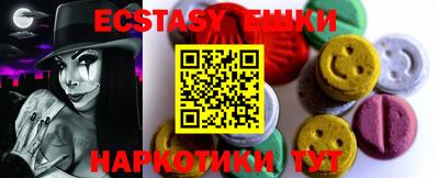 ECSTASY Сланцы