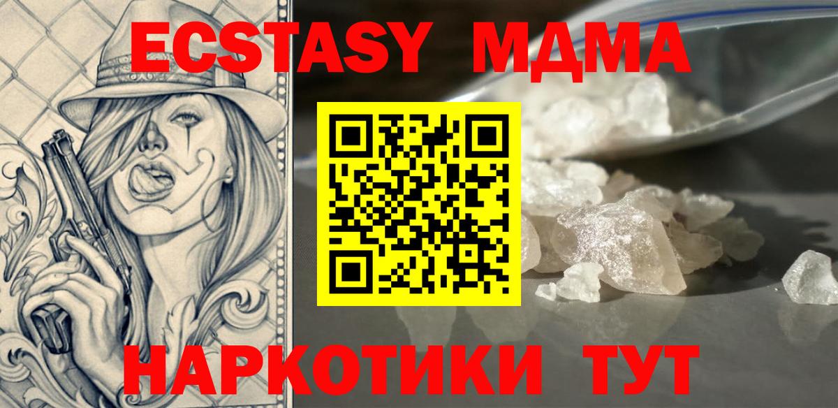 МДМА Molly  МДМА VHQ  Петрозаводск  МДМА  Вход с VPN 
