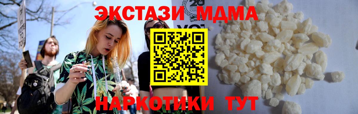 МДМА Molly Петрозаводск