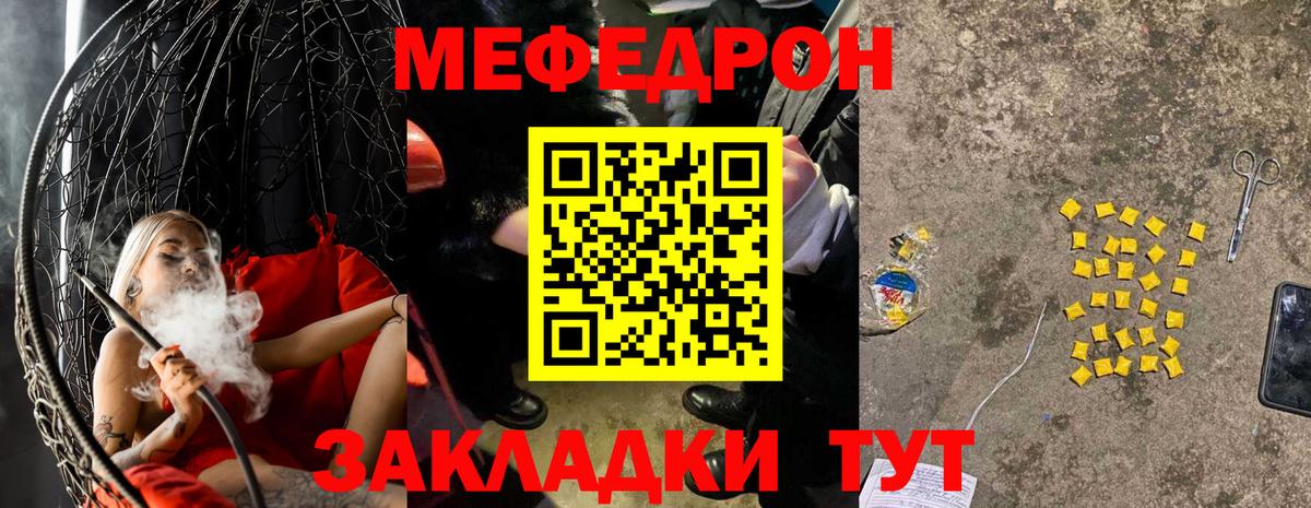 Меф мяу мяу мука Петрозаводск