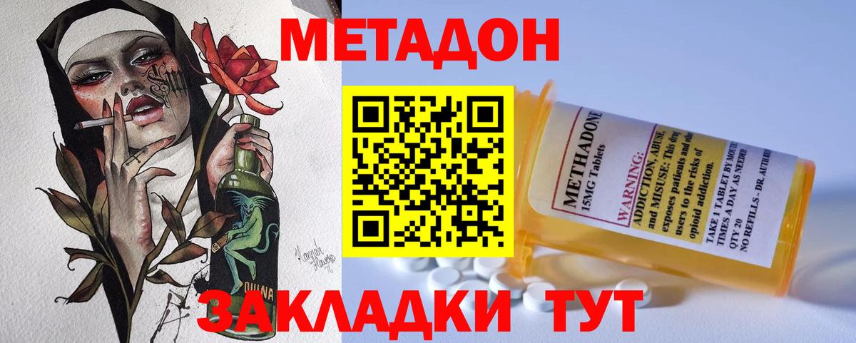 МЕТАДОН белоснежный  Вход с VPN  Петрозаводск  МЕТАДОН мёд 