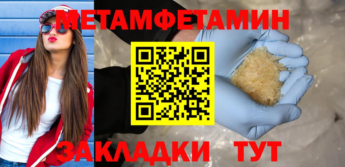МЕТАМФЕТАМИН Methamphetamine Петрозаводск