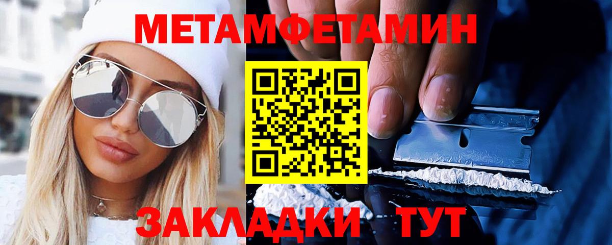Петрозаводск  Первитин  Вход с VPN  Первитин Декстрометамфетамин 99.9% 