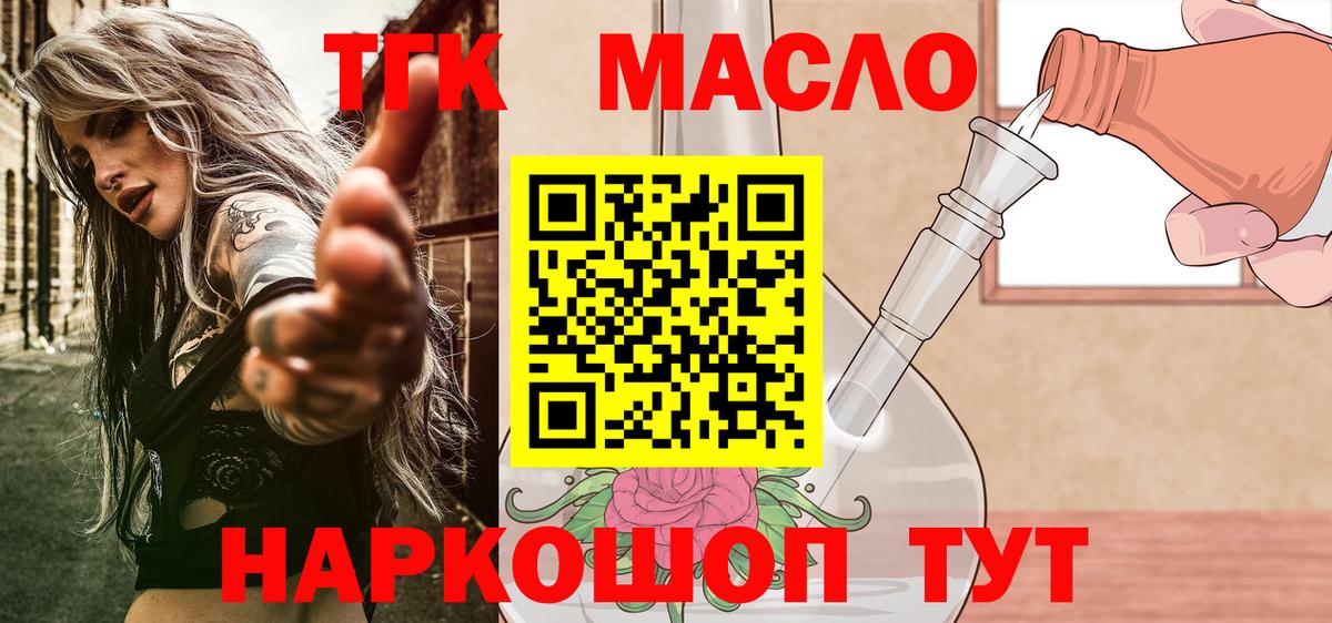 ТГК жижа Петрозаводск